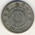 Япония 50 сен 1907 год