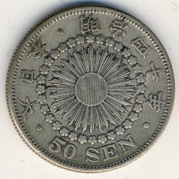 Япония 50 сен 1907 год