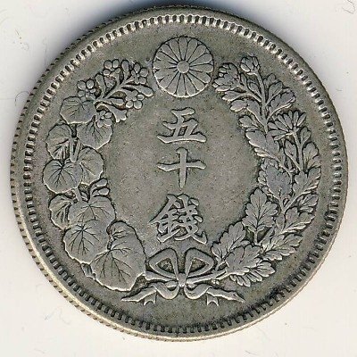 Япония 50 сен 1907 год