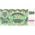 Латвия 200 рублей 1992 год - VF