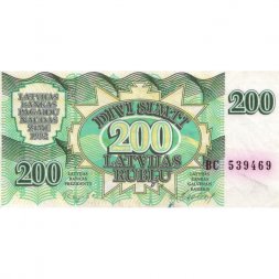 Латвия 200 рублей 1992 год - VF