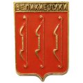 Значок Великие Луки. Псковская область. Герб. Серия &quot;Квадраты&quot;
