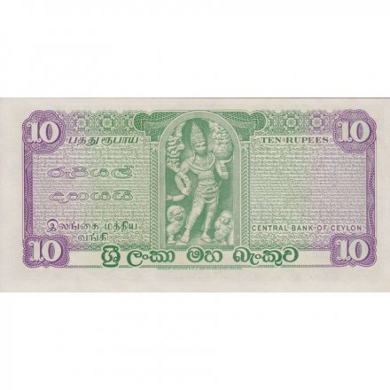 Шри-Ланка 10 рупий 1975 год - Банк Цейлона - UNC