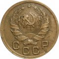 СССР 1 копейка 1936 год - VF-