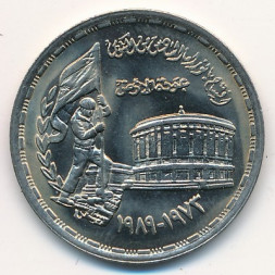 Египет 10 пиастров 1989 год
