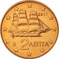 Греция 2 евроцента 2017 год - Корвет