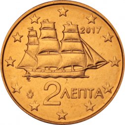Греция 2 евроцента 2017 год - Корвет