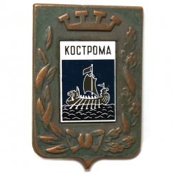 Значок Кострома. Герб. Серия "Большая корона"