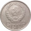 СССР 20 копеек 1942 год - F+