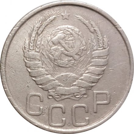 СССР 20 копеек 1942 год - F+