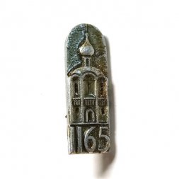 Значок Церковь Покрова на Нерли. 1165