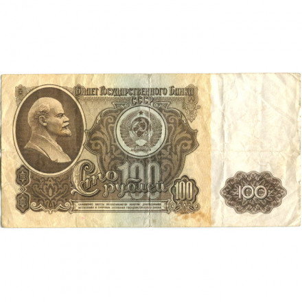 СССР 100 рублей 1961 год - F
