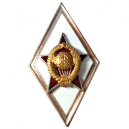Ромб СССР. Высшее военное училище (копия)