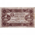 РСФСР 1 рубль 1923 год - второй выпуск - А.Селляво - VF+