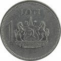 Лесото 1 лоти 1998 год