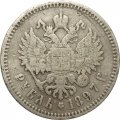 1 рубль 1897 год (АГ) Николай II (1894—1917) - F
