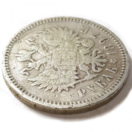 1 рубль 1897 год (АГ) Николай II (1894—1917) - F