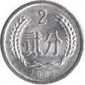 Китай 2 феня 1981 год