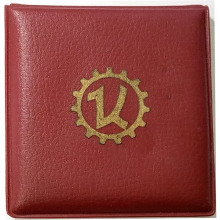 Медаль настольная &quot;Кировский завод. Прокатный стан 900/680&quot; D - 64 мм