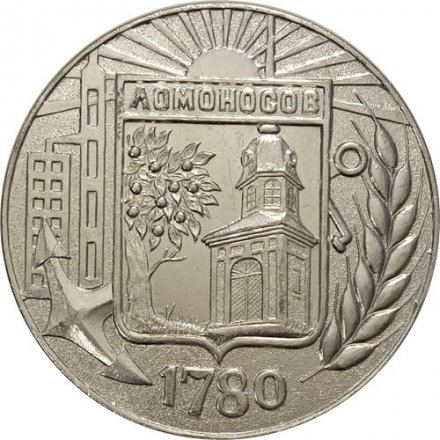 Настольная медаль &quot;Ломоносов - город боевой и трудовой славы&quot; (в футляре)