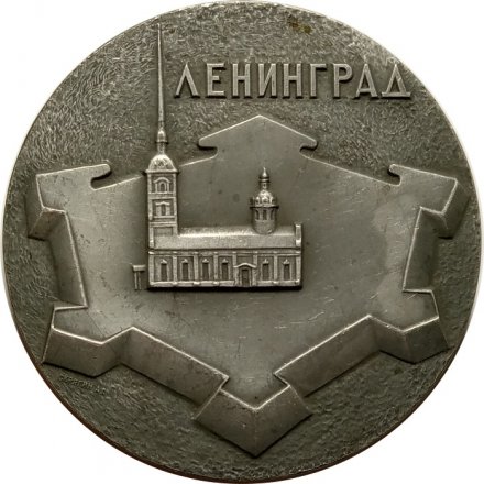 Настольная медаль Завод по обработке цветных металлов. Ленинград