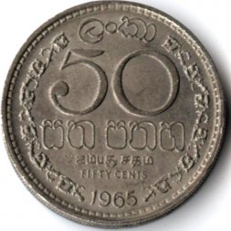 Шри-Ланка 50 центов 1965 год