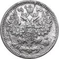 5 копеек 1870 СПБ HI Александр II (1855—1881) - VF-