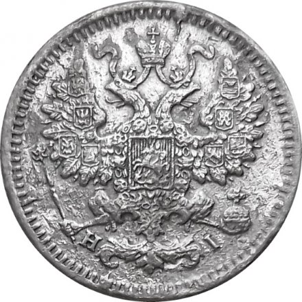 5 копеек 1870 СПБ HI Александр II (1855—1881) - VF-