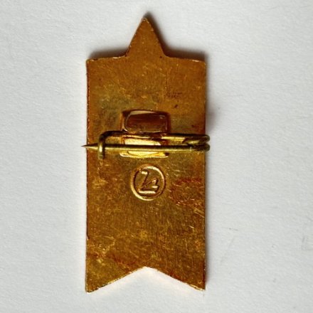 Значок. Слава Советской Армии (тип 4)