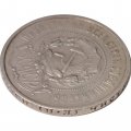 РСФСР 50 копеек 1922 год (ПЛ) - VF-
