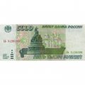 Россия 5000 рублей 1995 год - XF-