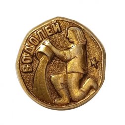 Значок Гороскоп. Знаки зодиака. Водолей