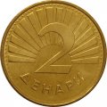 Македония 2 денара 2008 год Форель