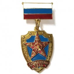 Знак "Президентский полк"