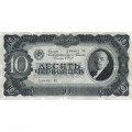 СССР 10 червонцев 1937 год - VF-