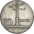 Польша 10 злотых 1965 год - 700 лет Варшаве, Колонна Сигизмунда
