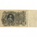 Временное правительство 100 рублей 1910 год - серия ЗМ-КН - Шипов - Иванов - VF-