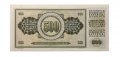 Югославия 500 динаров 1986 год - UNC