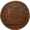 2 копейки 1771 год КМ, сибирская монета Екатерина II (1762 - 1796) - VF