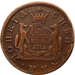 2 копейки 1771 год КМ, сибирская монета Екатерина II (1762 - 1796) - VF