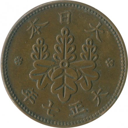Япония 1 сен 1918 (Yr. 7) год - Ёсихито (Тайсё)