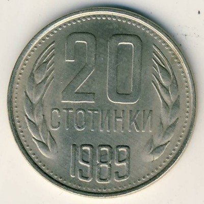 Болгария 20 стотинок 1989 год