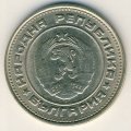 Болгария 20 стотинок 1989 год