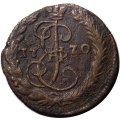 Денга 1770 год ЕМ Екатерина II (1762 - 1796) - VF