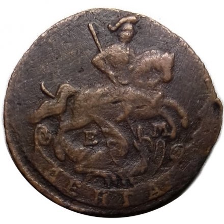 Денга 1770 год ЕМ Екатерина II (1762 - 1796) - VF