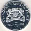 Болгария 5 левов 2007 год