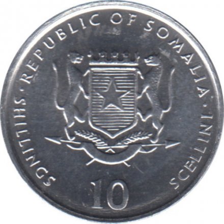 Сомали 10 шиллингов 1999 год - ФАО. Верблюд