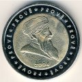 Болгария 2 евро 2004 год (Unusual)
