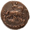 1 копейка 1794 год ЕМ Екатерина II (1762 - 1796) - XF-