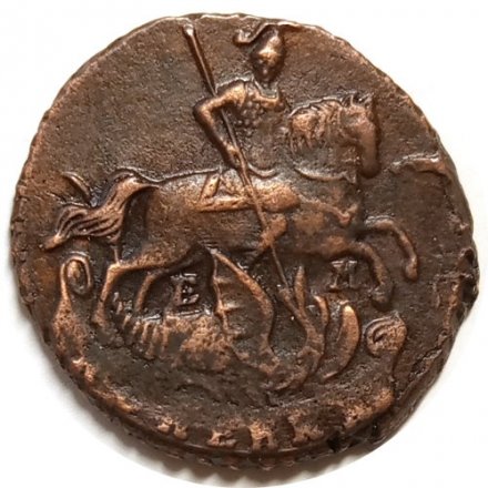1 копейка 1794 год ЕМ Екатерина II (1762 - 1796) - XF-